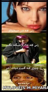 زنی که من دوس دارم