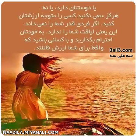 به خودتان احترام بگذارید