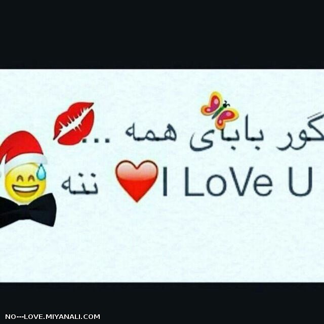 فقط ننه