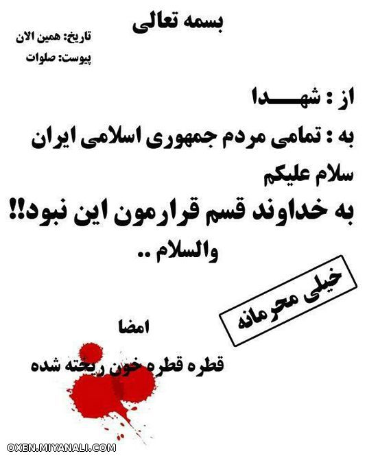 خیلی محرمانه...