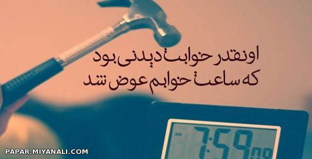 دوست داری شب بخوابی خواب ............رو ببینی !!!!!!!!