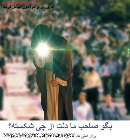 ___یا مهدی(ع)__