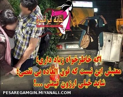 قابل توجه اونایی که خاطر خواه زیاد دارن