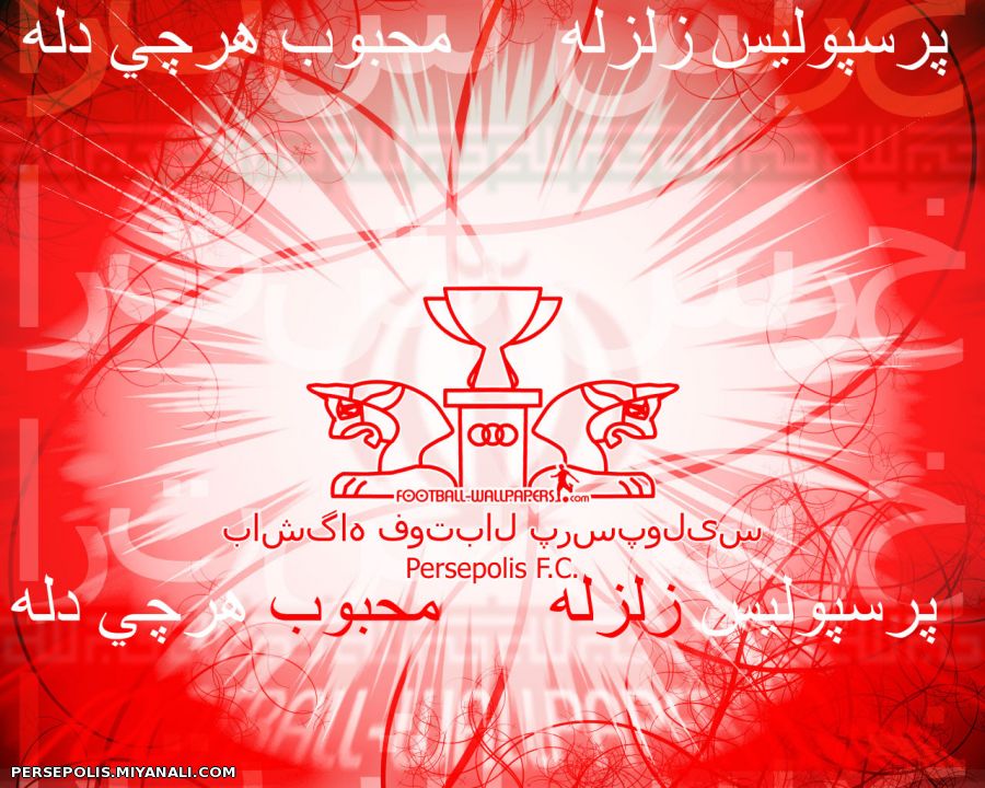 پرسپولیس