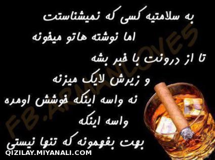 به سلامتی//