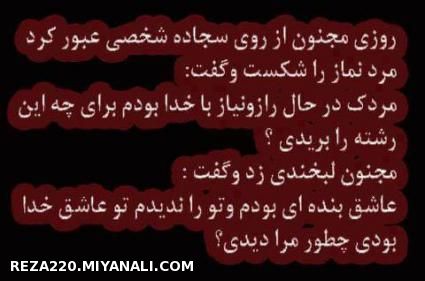 روزی که مجنون...........