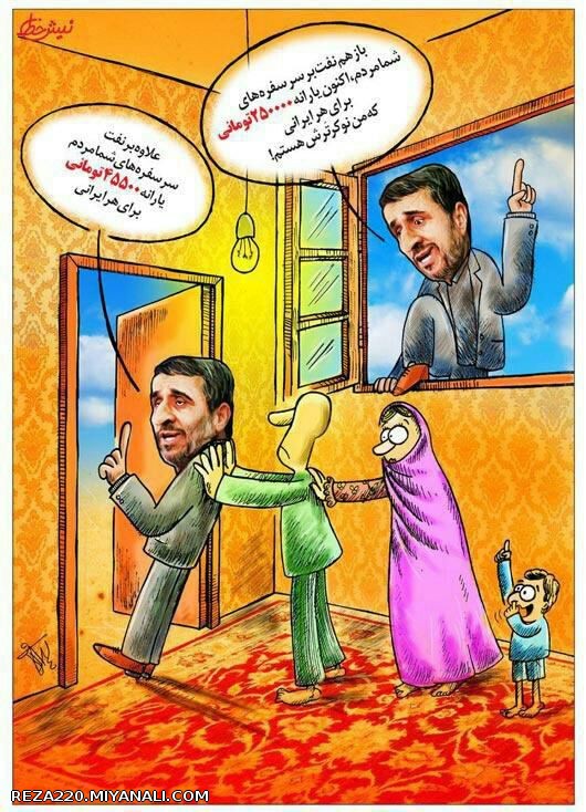 باز گشت احمدی نژاد  از پنجره..