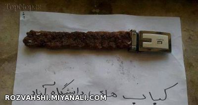 کباب دانشگاه آزاد