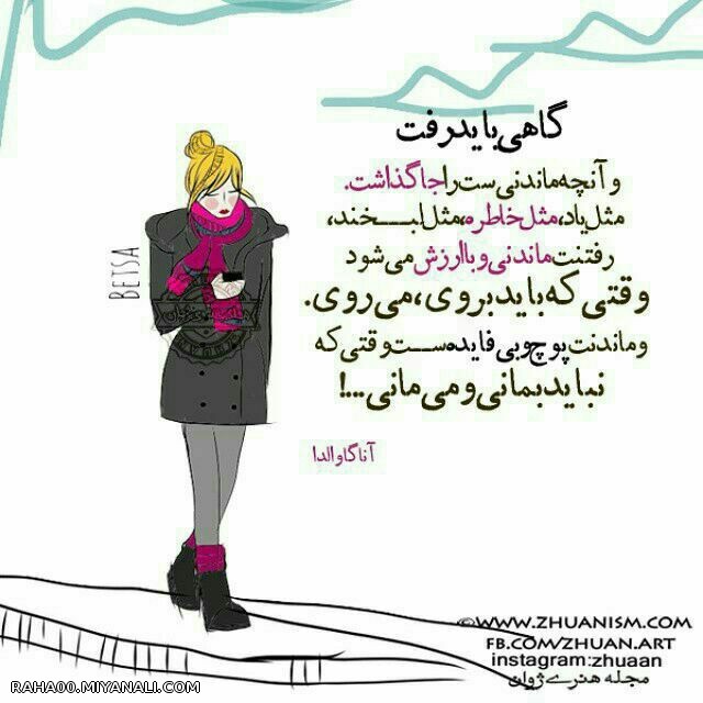 بایدرفت