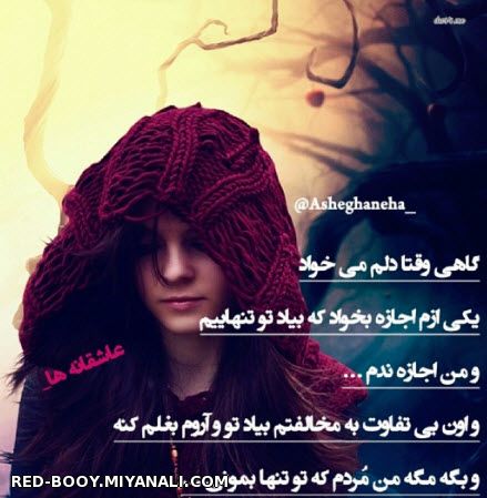 تنهاییهایم