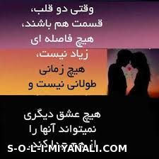 وقتی قلبی