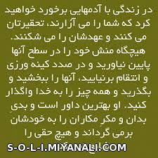 در زندگی ادم هایی..