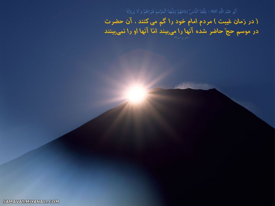 امام زمان(عج) در موسم حج