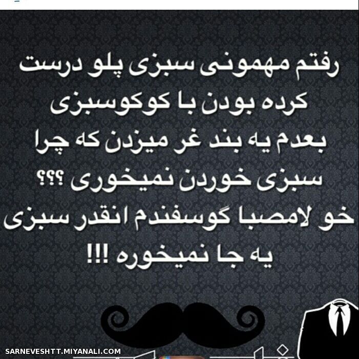 رفتم مهمونی ............