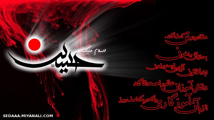 السلام علیک یا حسین (ع)