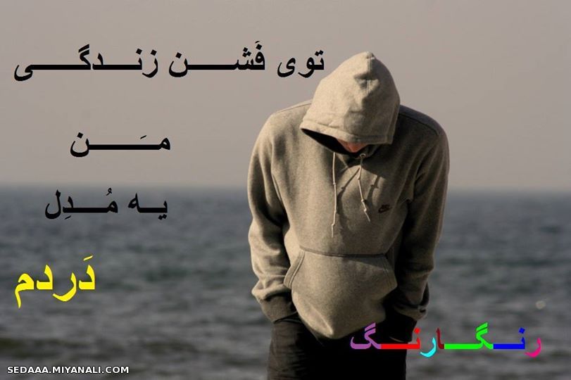 مـــــُدل دَرد__________________