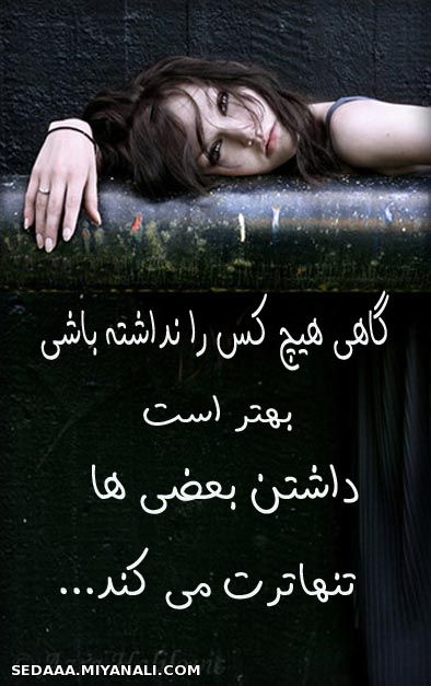 گاهی.....