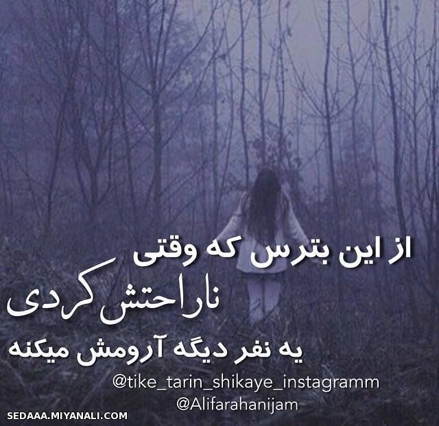 از این بترس __________________