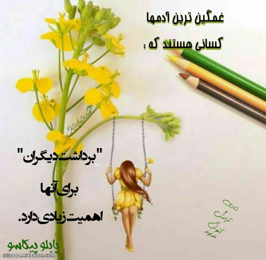 غمگین ترین آدم ها... 