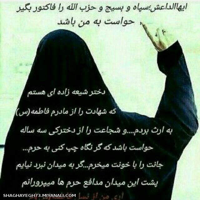 داعش حرامی....