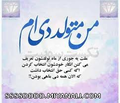 من یه دی ماهیم