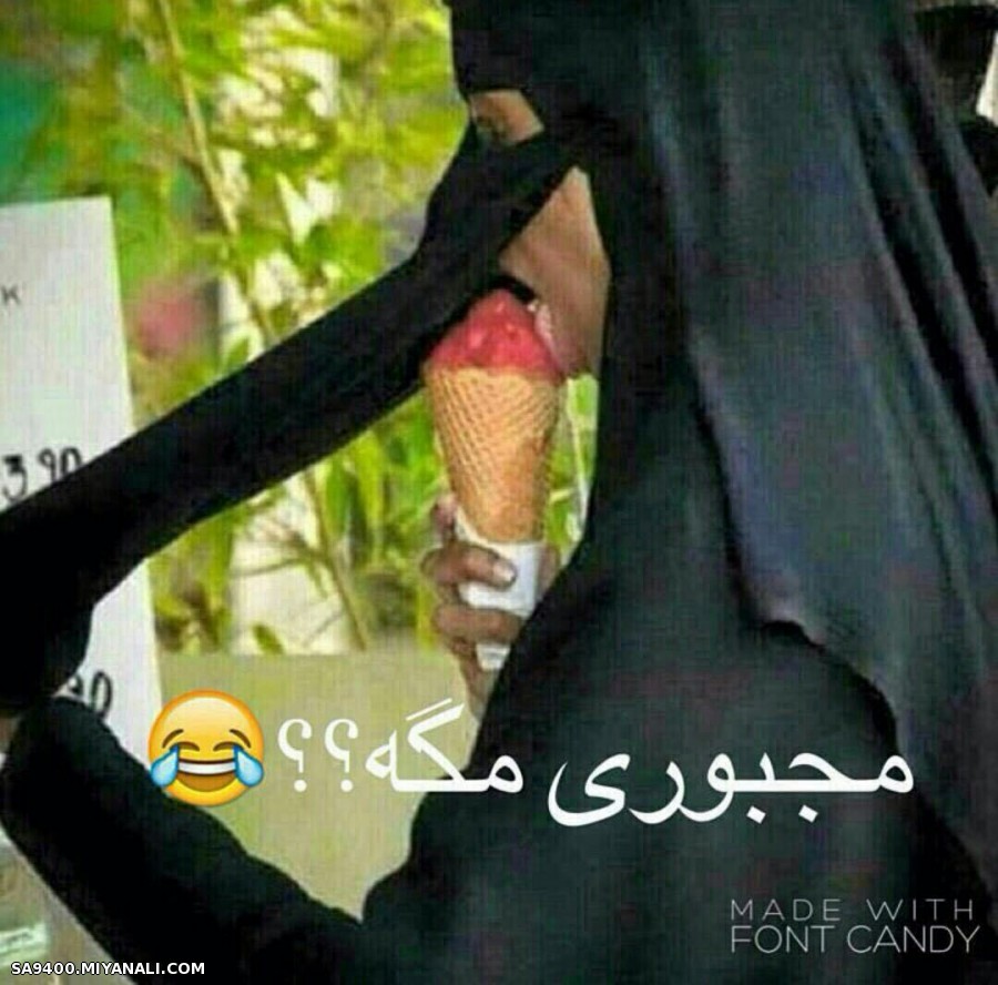 اجبار