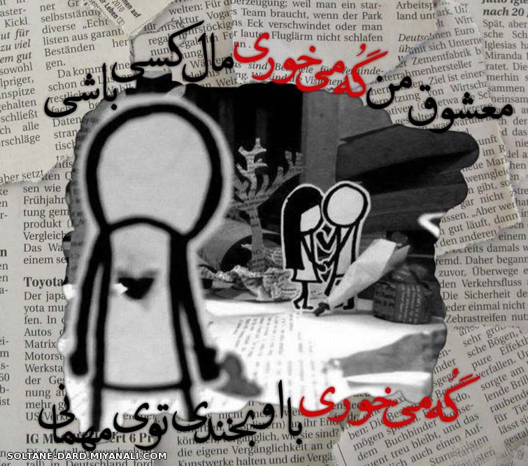 در پی اثبات سه چیز ...