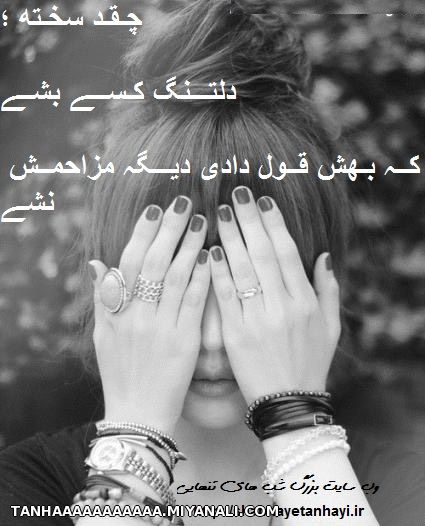 چقدر سخته.............