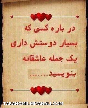 یک جمله عشقانه..