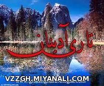 ایل قشقایی