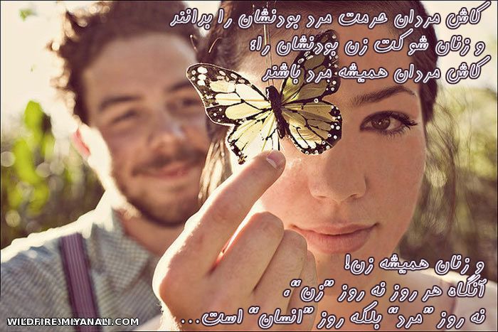 همه ی روزها روز انسان میشود...... اگر