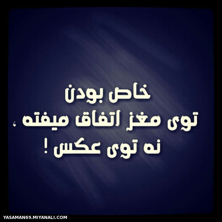 خاص بودن