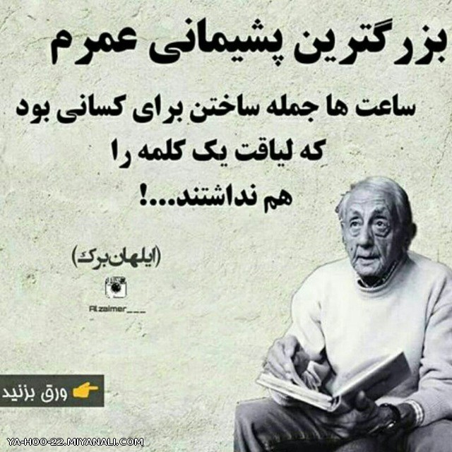 پشیمانی