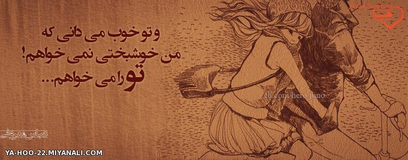 من فقط تو را می خواهم 