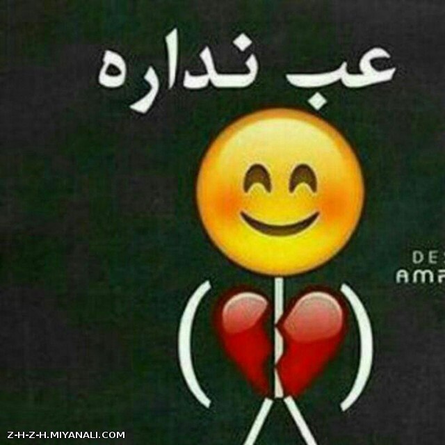 عیب نداره