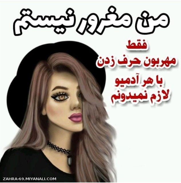 من مغرور نیستم 