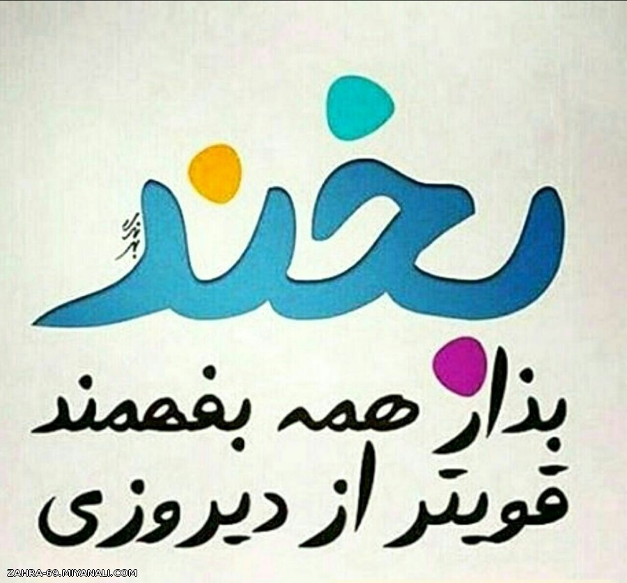 بخند