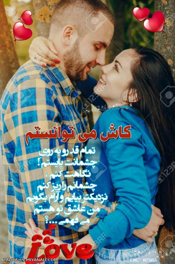 کاش می توانستم