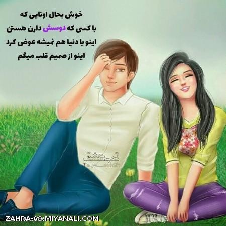 خوش به حال اونایی که ...