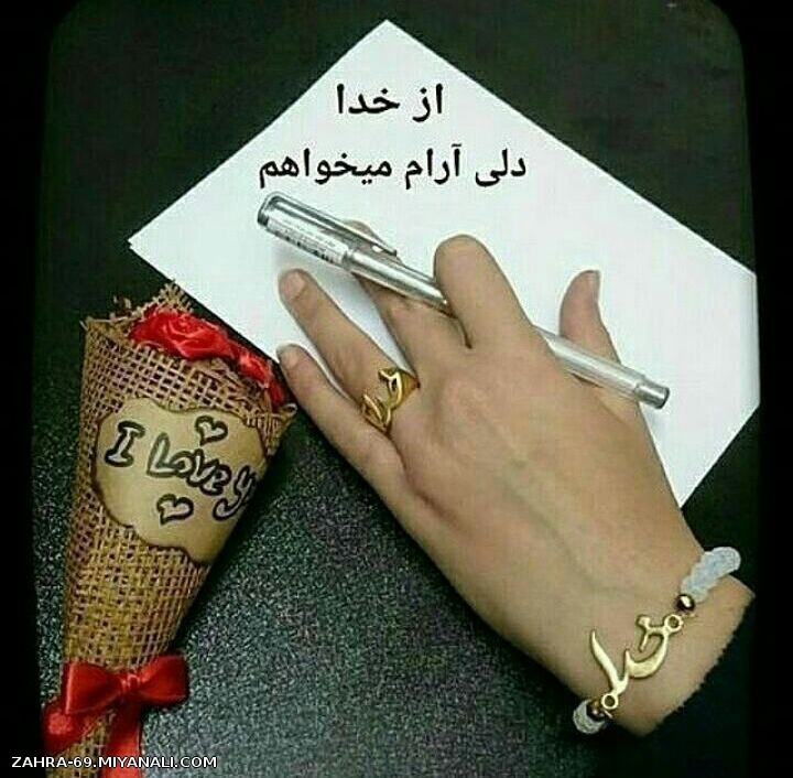 بهترین دوست خداست 