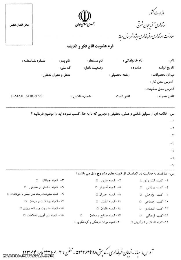 فرم