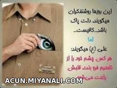 دلت پاک باشه کافیه!!!!!!!!!!!