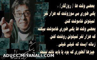 دلشکسته