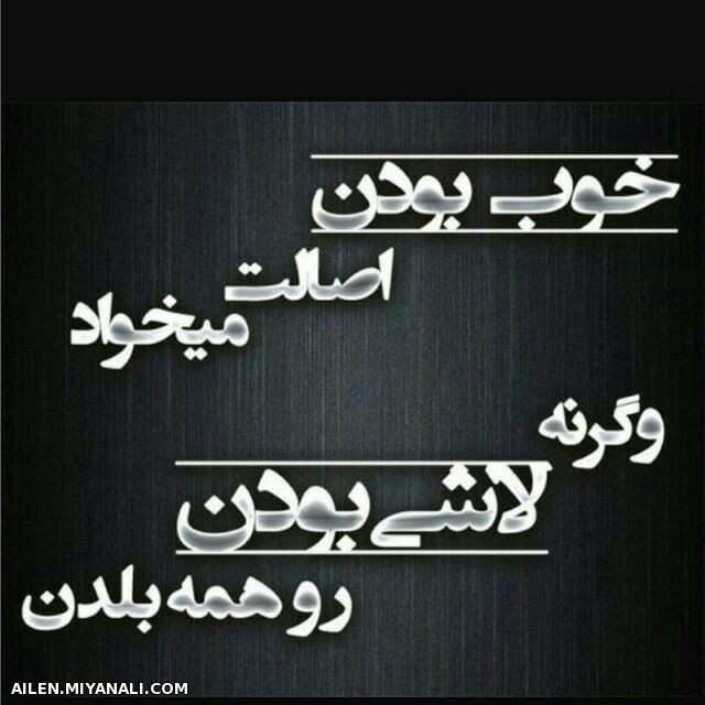 لاشییی 