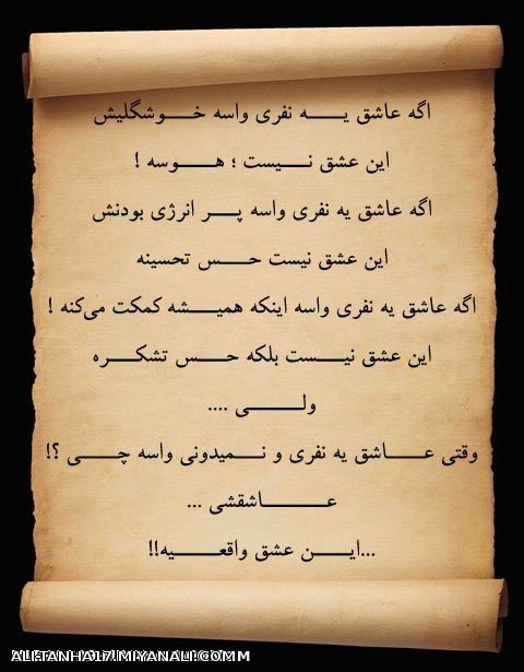 از عشقی که ندارم