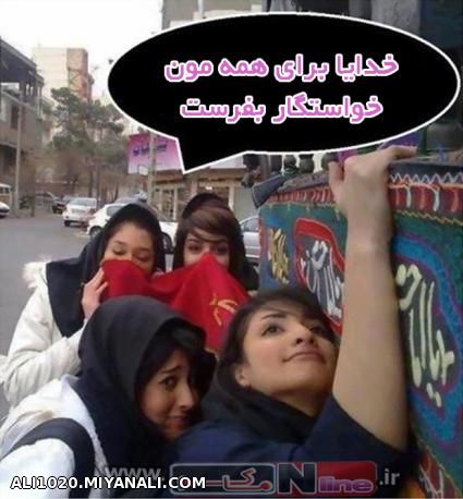 خدایا..................