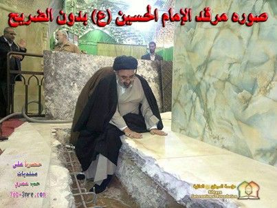 قبر مبارک امام حسین ع بدون ضریح