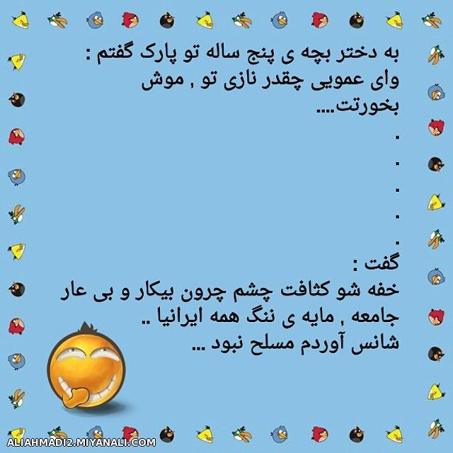 عجب زمونه ای شده یه دختر بچه ی ...