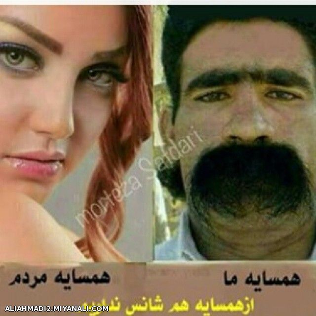 از همسایه هم شانس نداریم