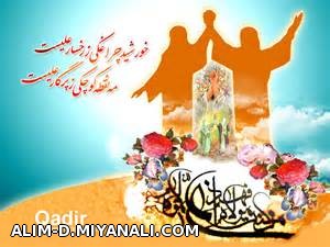 عید غدیر مبارک(توضیحات)